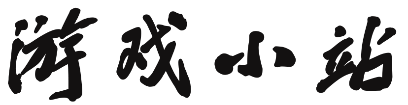 骄兵必败网